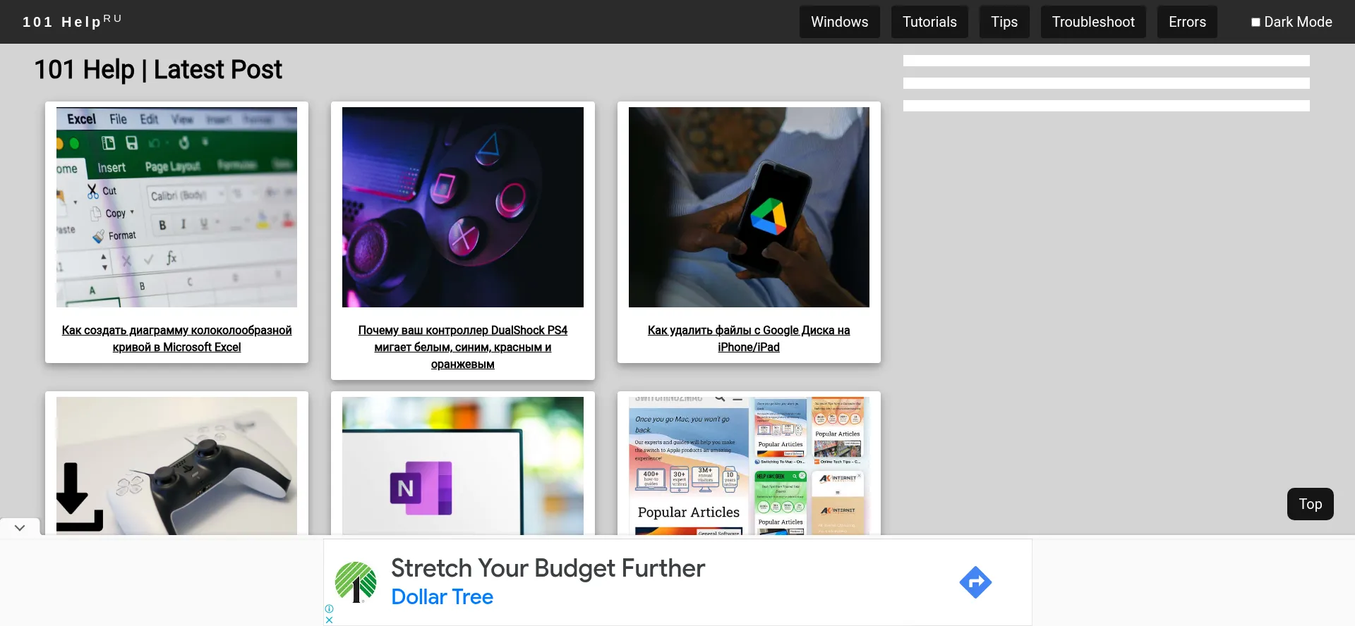 Screenshot of 101-help.com homepage