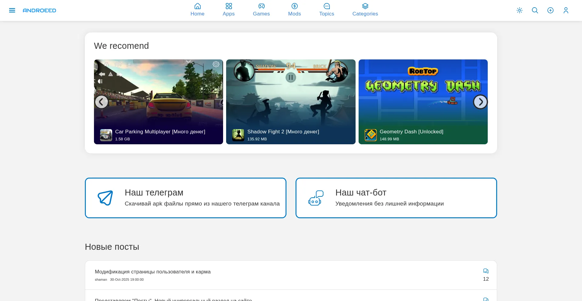 Screenshot of androeed.store homepage