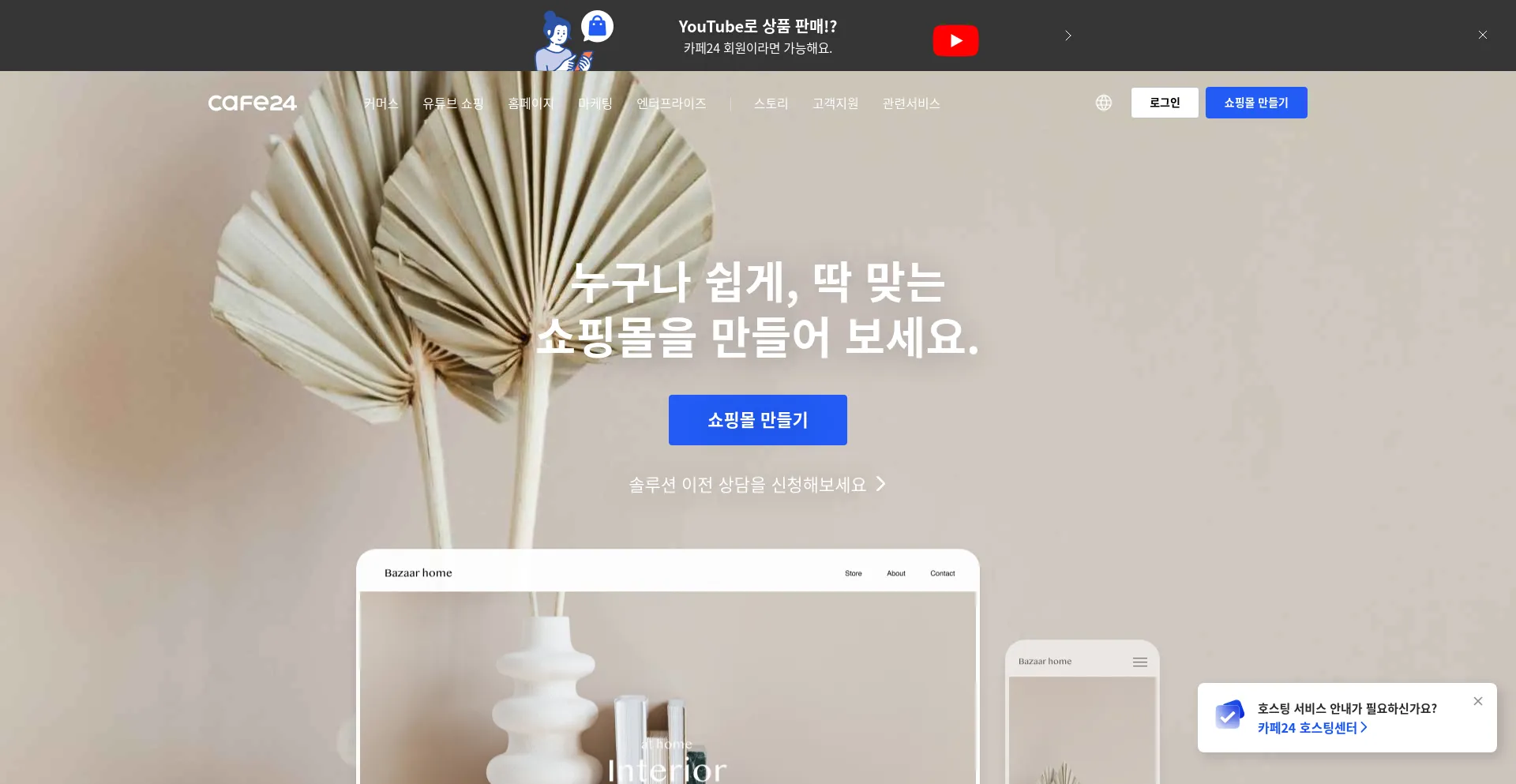 cafe24.com