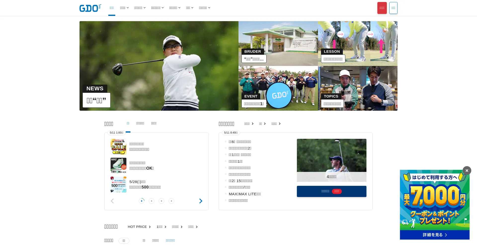 Screenshot of golfdigest.co.jp homepage