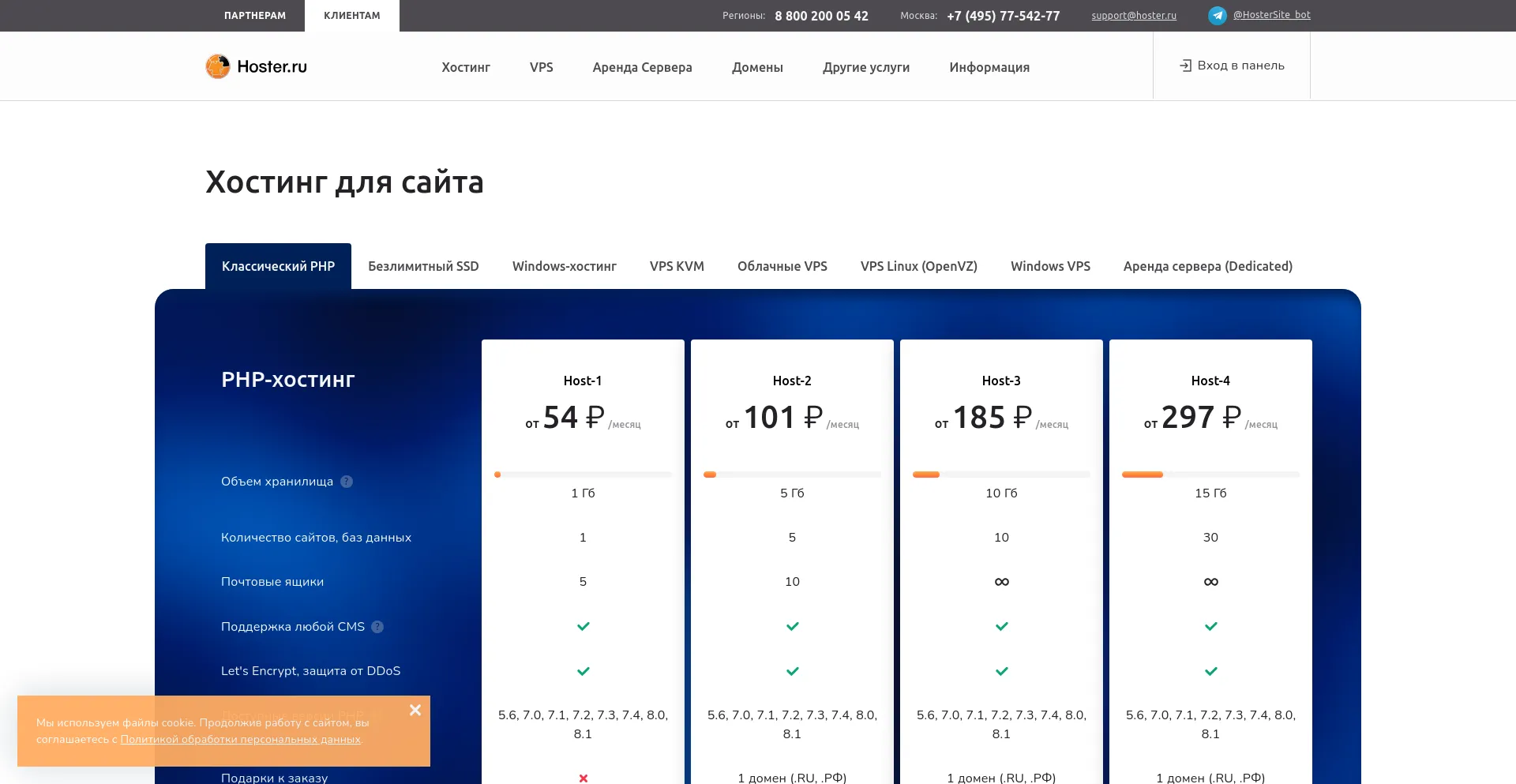 hoster.ru