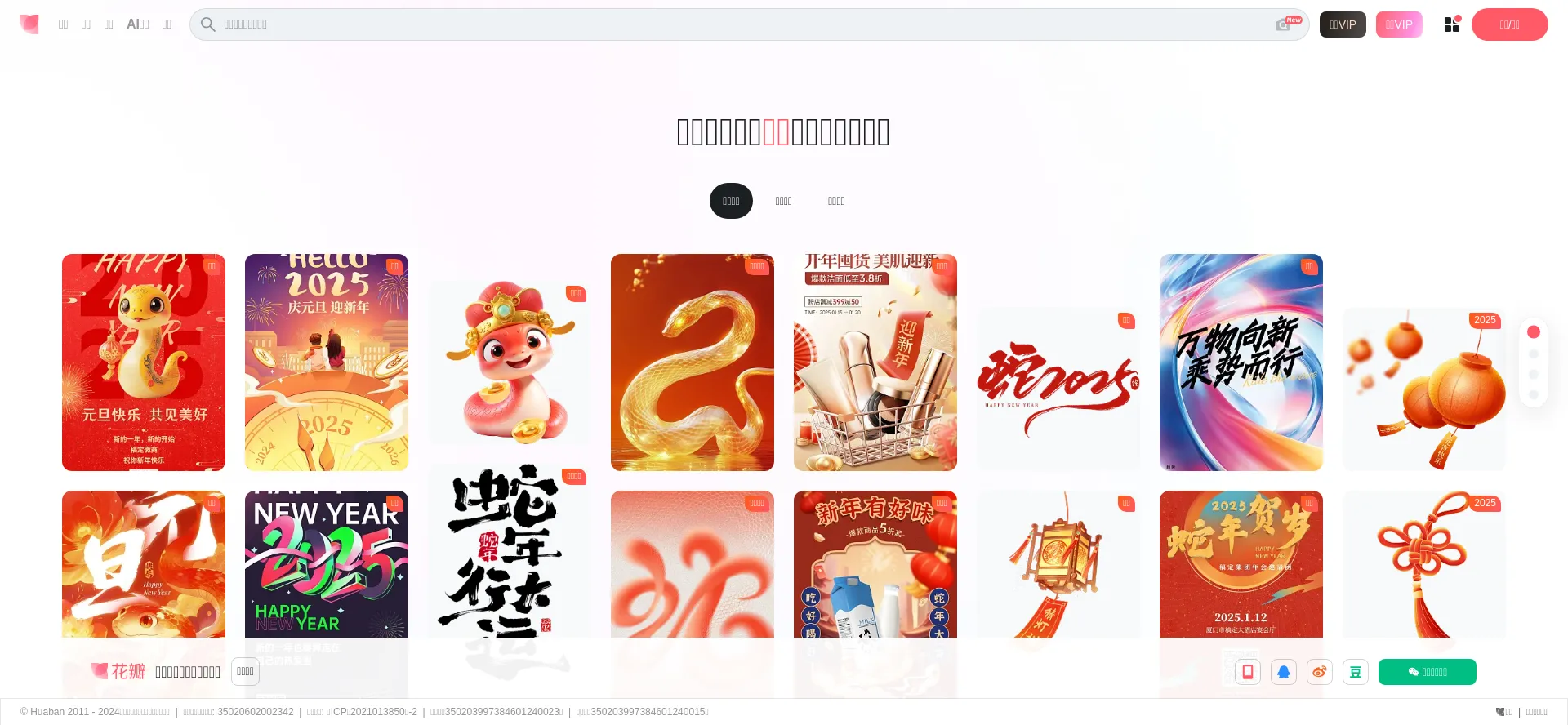 Screenshot of huaban.com homepage