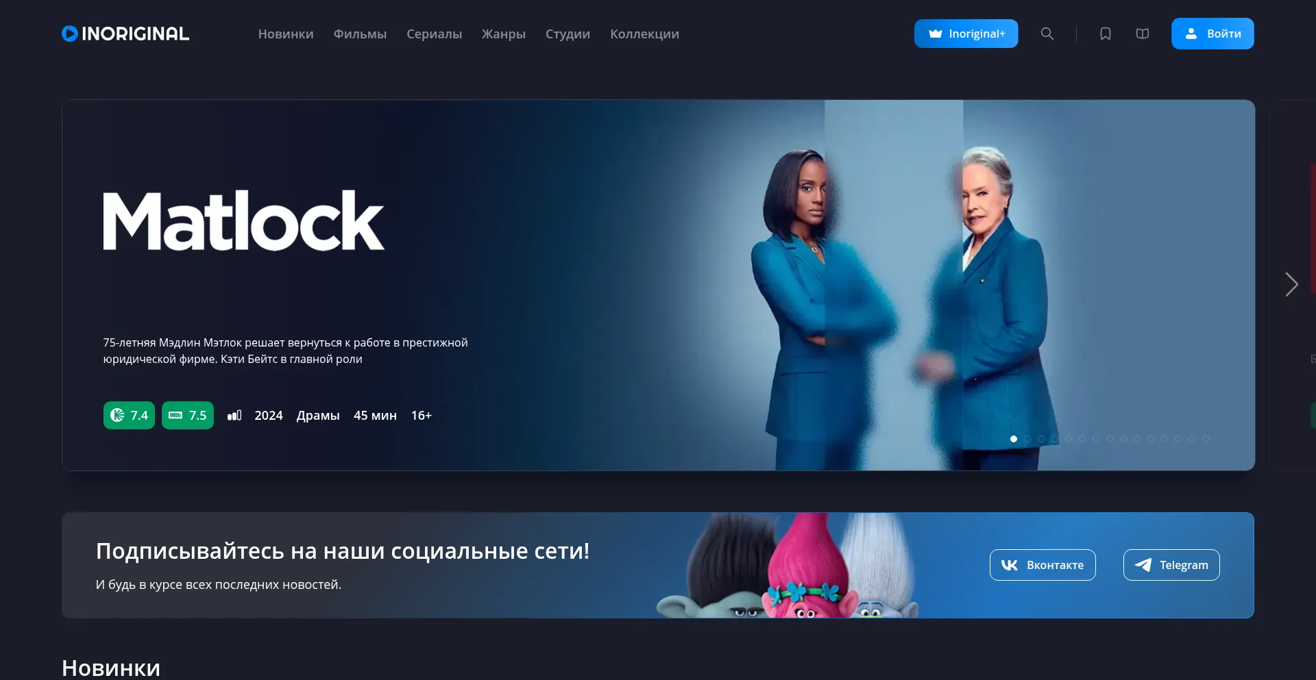 Screenshot of inoriginal.net homepage