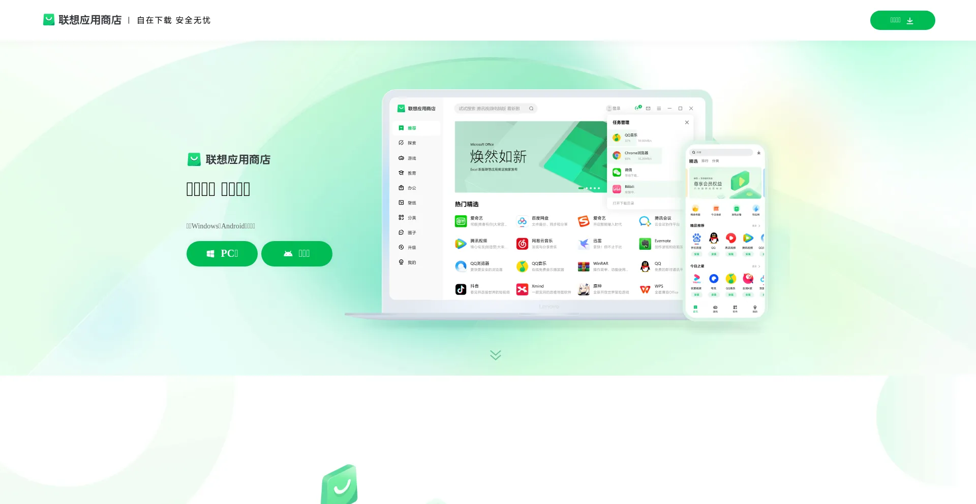 lenovomm.com