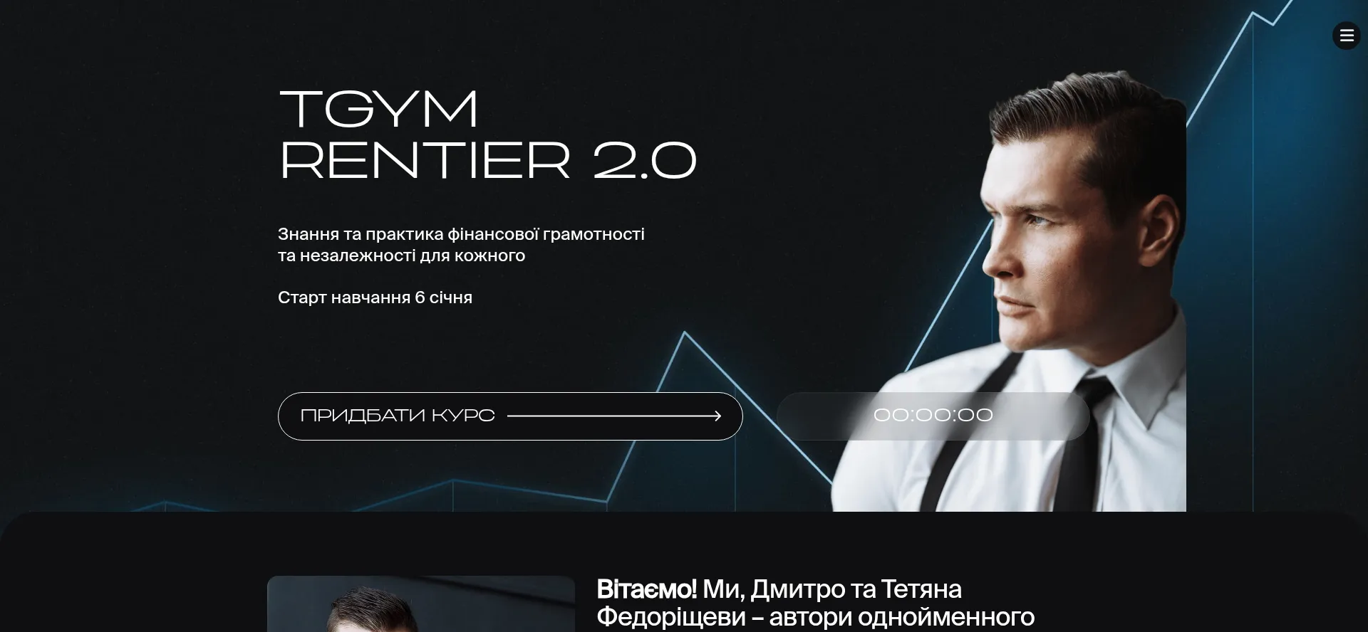 Screenshot of rentier.thetgym.com homepage