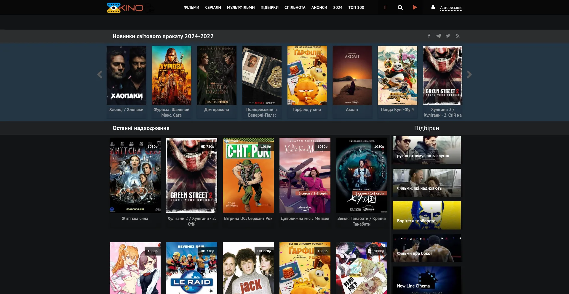 Screenshot of uakino.film homepage